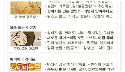 축. 수잉추 만화 네이버 매인 등극