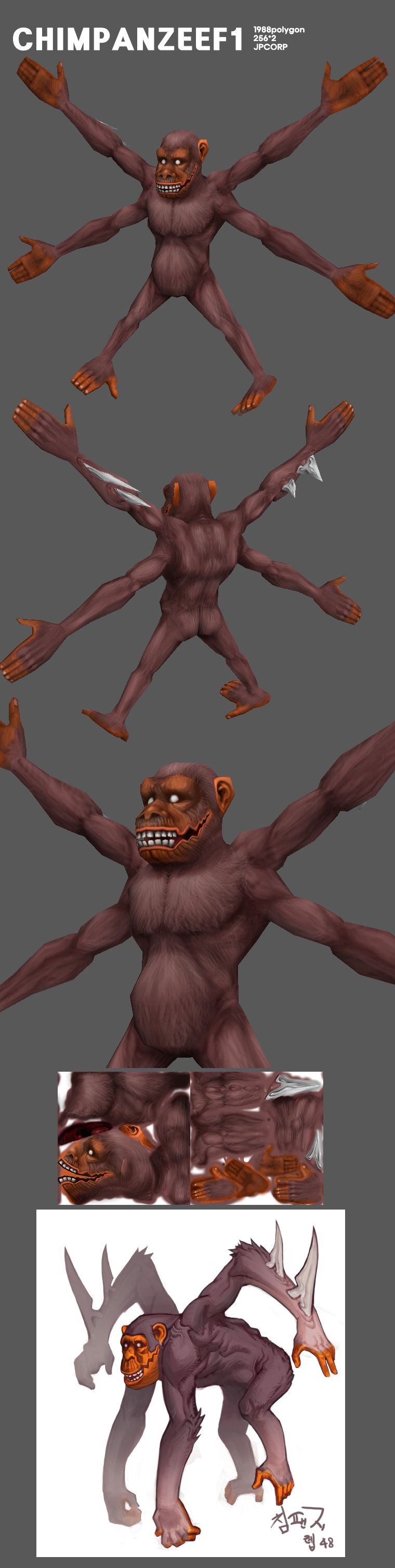 침팬지 완성
