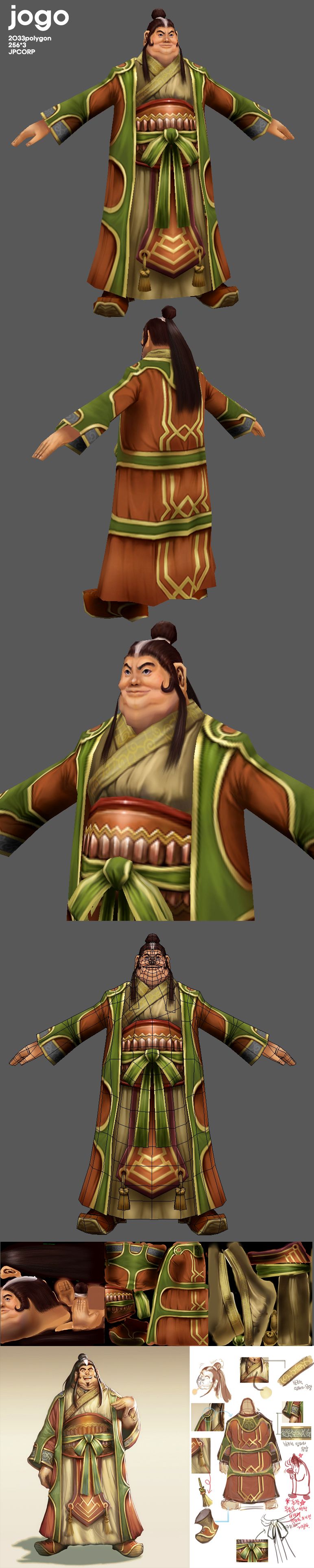 jogo완성