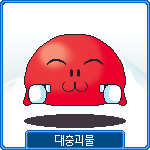 <이글루스펫> 대충괴물