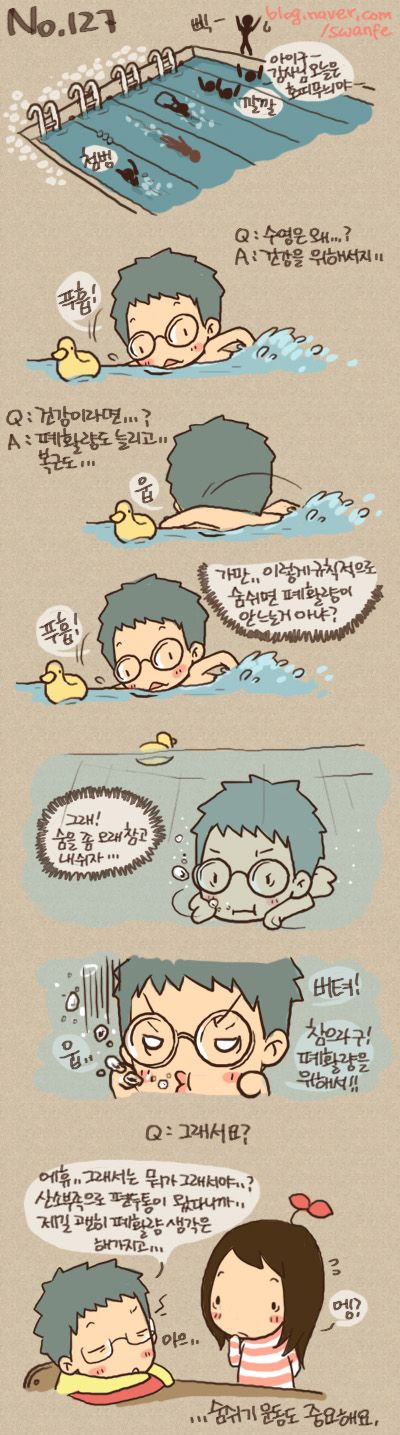 움.파. 움. 파