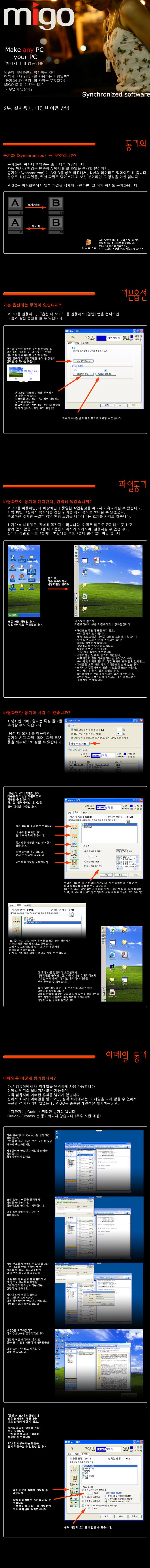 15그램 노트북 migo 체험단 리뷰 2탄