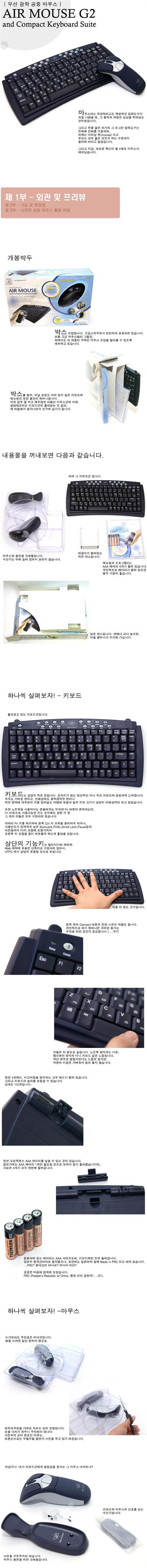 Featured image of post 공중마우스 G2 리뷰