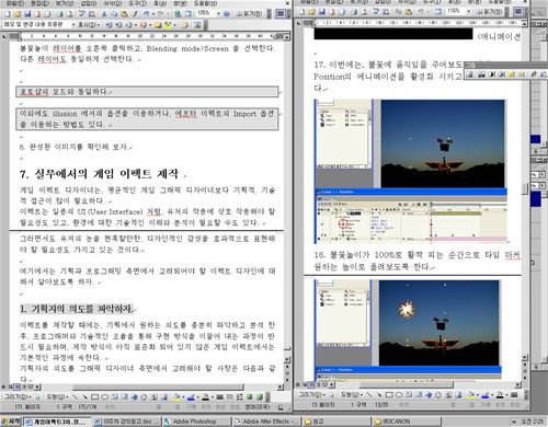책 쓰고 있습니다 크흑