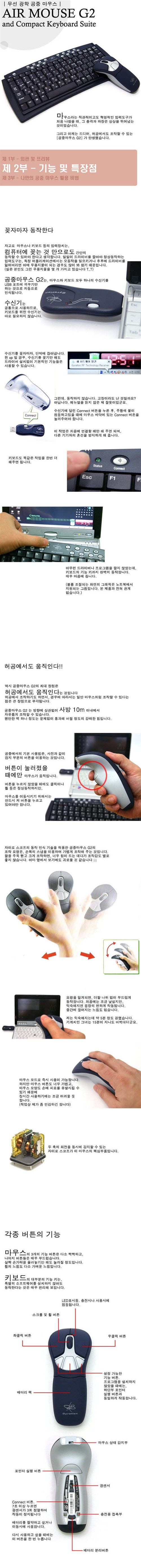 Featured image of post 공중마우스 G2 리뷰 2