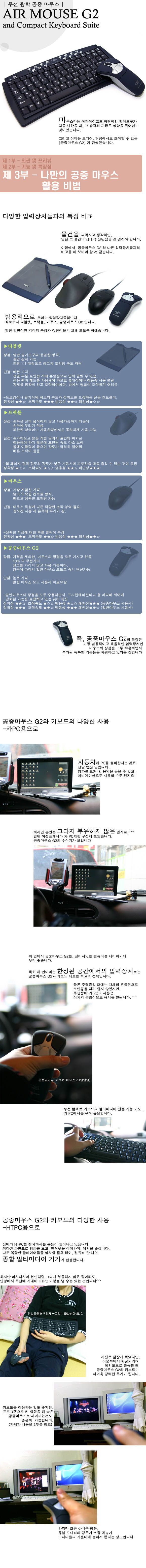 Featured image of post 공중마우스 G2 리뷰 3
