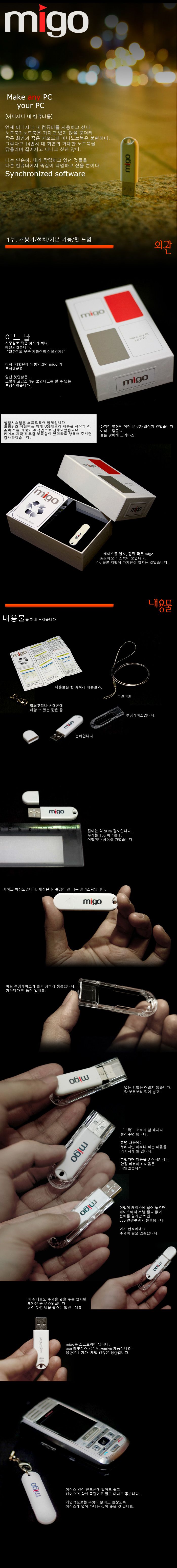 Featured image of post 15그램 노트북 migo 체험단 리뷰 1탄