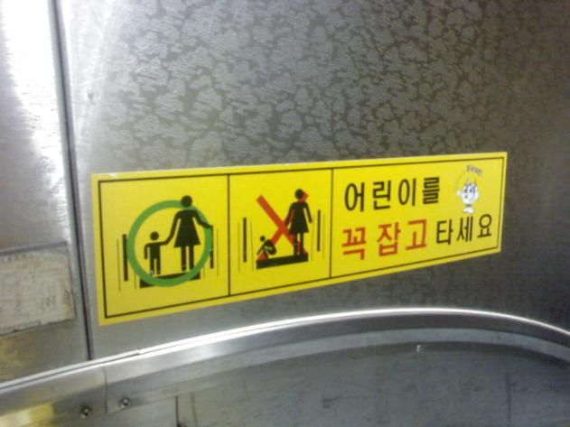 어린이를 꼭 잡고 타세요.