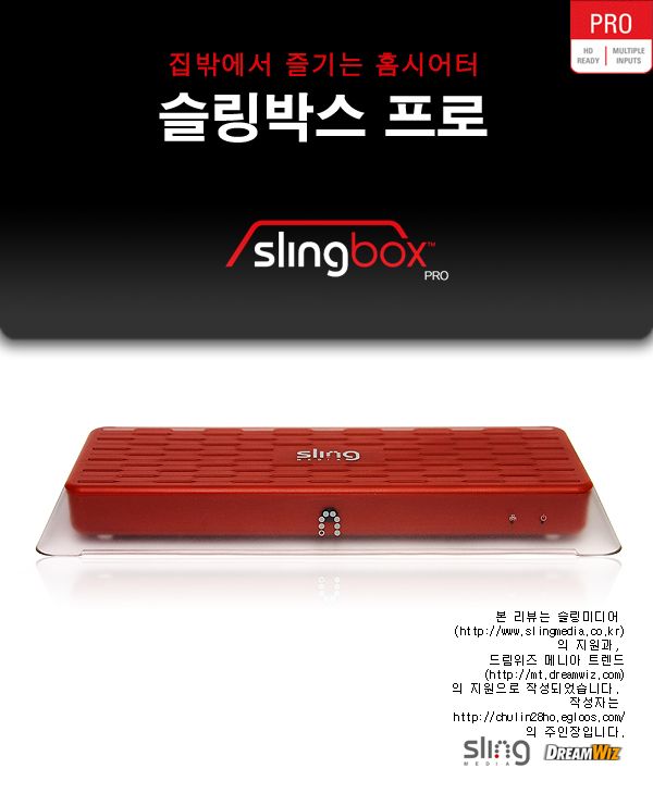 슬링박스 리뷰 시작했습니다.