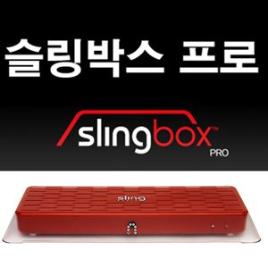 슬링박스 리뷰 2