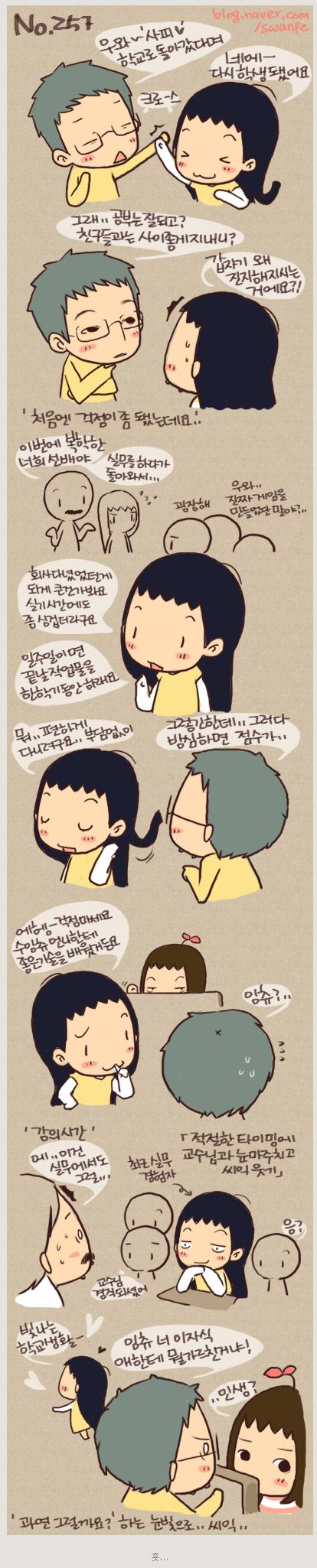수잉추의 크레이지 크레용.