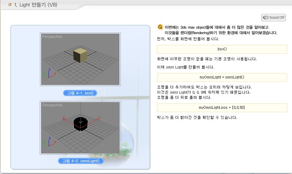 4주차