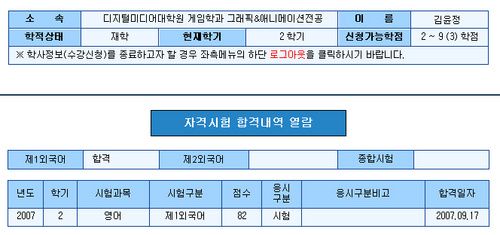 영어 자격시험 합격
