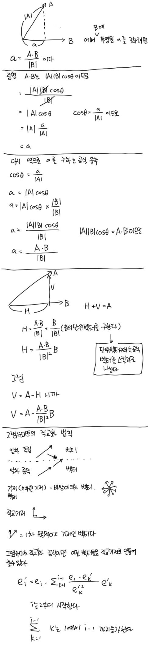 벡터수업 추가분.