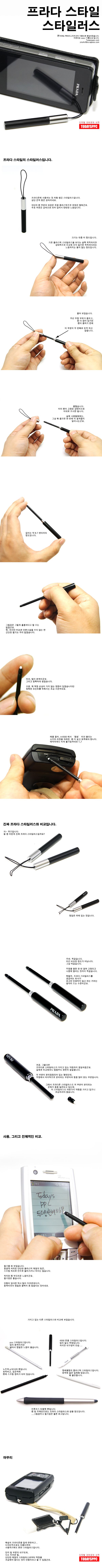 프라다 스타일 스타일러스 리뷰