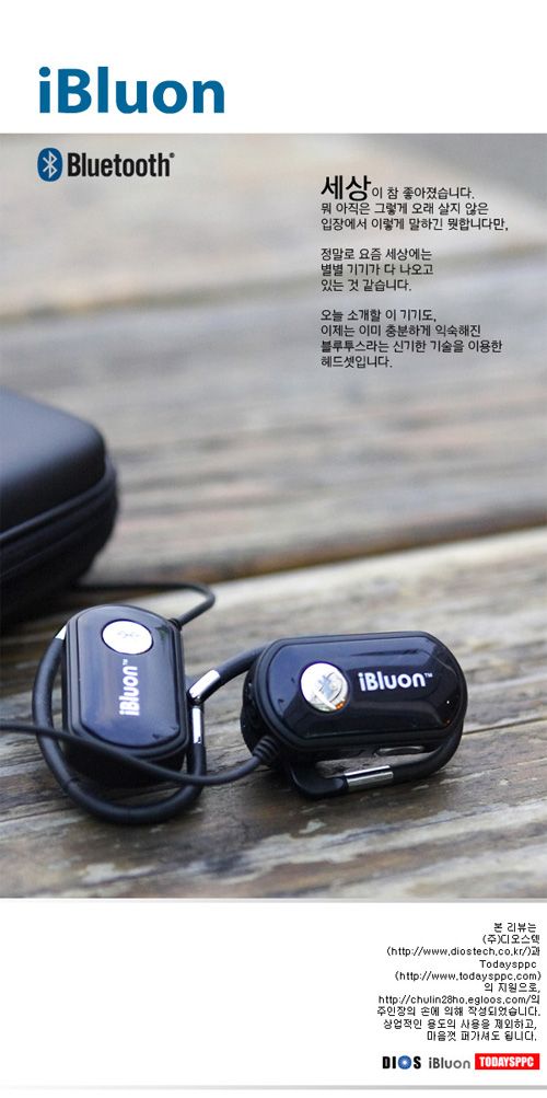 아이블루온 리뷰