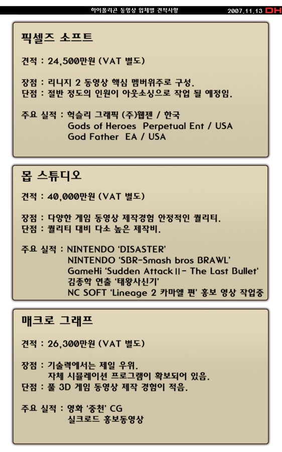 외주 견적서
