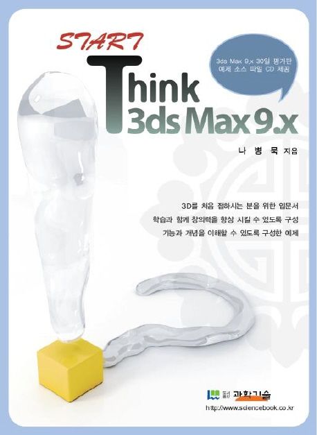 맥스 책이 새로 나왔네요