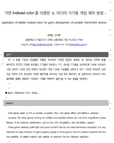 논문 쓰는 중