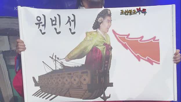개그콘서트에 내 거북선이;;