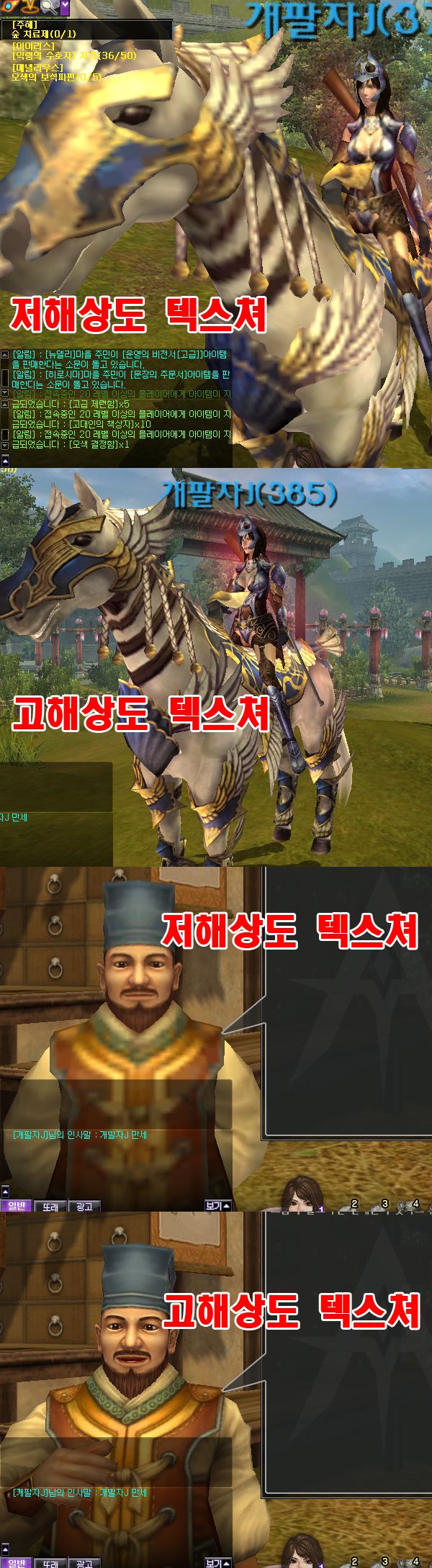 저해상도 텍스쳐 기능 완성