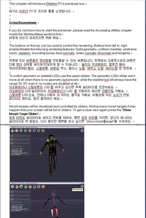 또 번역중