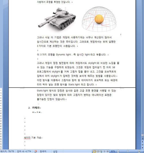 책쓰기 달인