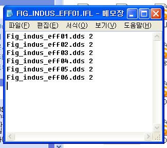 ifl 파일 제작법