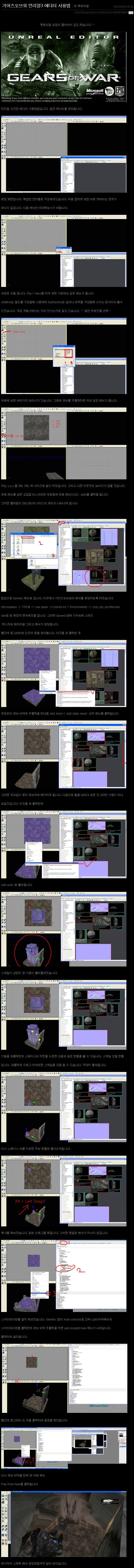 언리얼에디터사용법