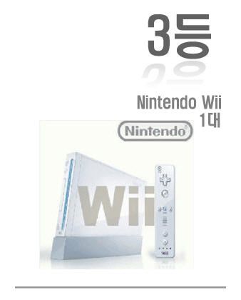앗싸 리뷰 3등