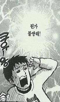 며칠전 있었던 일