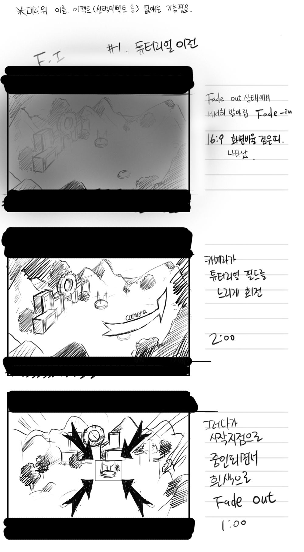 콘티작성