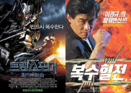 트랜스포머 포스터 표절!!!!