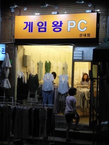 입는 컴퓨터 시판 개시