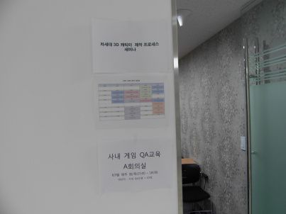 사내세미나 시작했습니다.