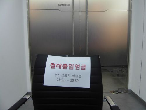 이얏호 세미나 끝