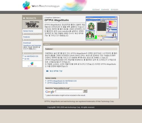 OPTPiX iMageStudia 5 X-MP