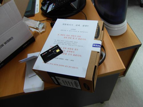 와이브로 노예계약 + 넷북