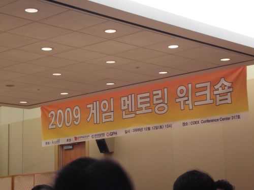 맨토링 워크숍