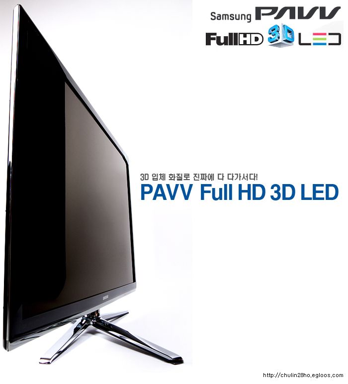 [3D TV] corps의 삼성 파브 풀 HD 3D TV 리뷰 1 - 외형과 디자인