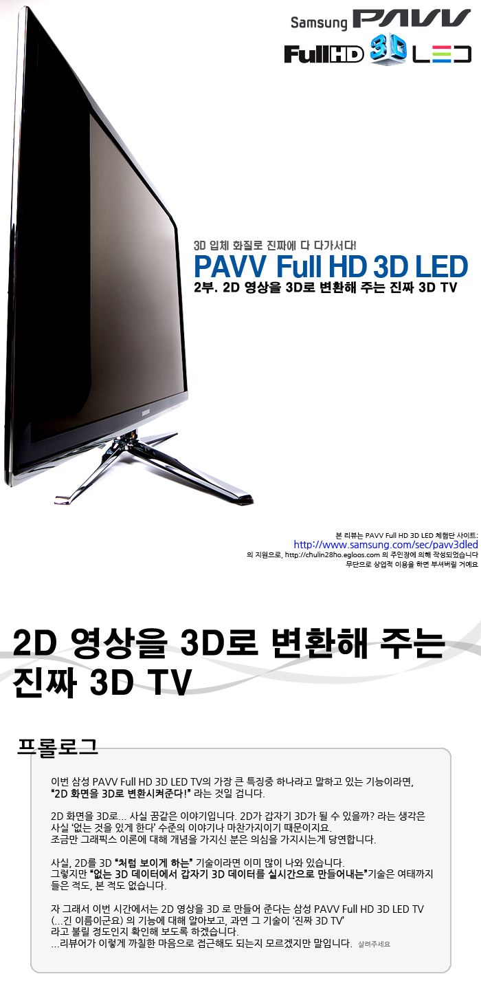 2부 예고