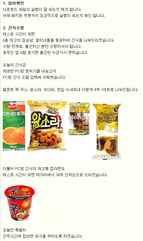 사내 게임 테스트