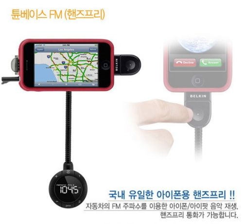 벨킨 아이폰 핸즈프리 튠베이스 FM [F8Z441qe]