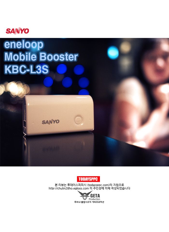 산요 에네루프 모바일 부스터 KBC-L3S