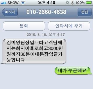 장난질