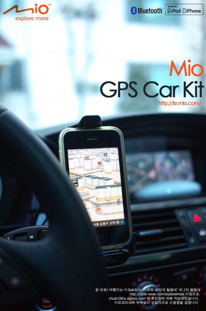 [미션2] MIO GPS Car Kit 과 함께하는 일상 : 그리스 요리점 산토리니