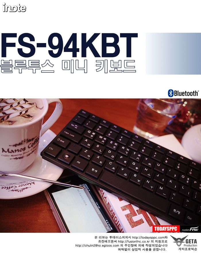 아이노트 블루투스 키보드 FS-94KBT 리뷰