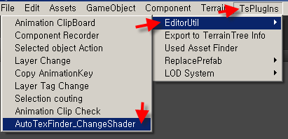 AutoTexFind_ChangeShader 스크립트
