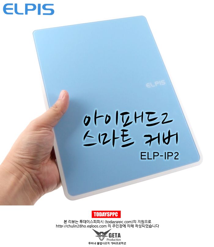 ELPIS 아이패드2 스마트케이스 ELP-IP2