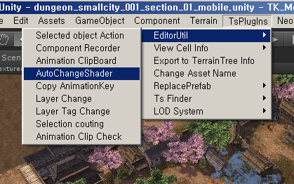 모바일 필드에서 그림자 사용하기 : Auto Change Shader